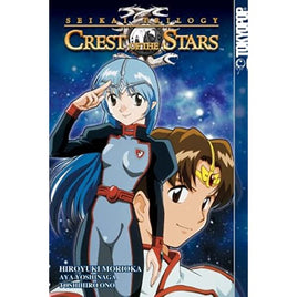 Seikai Trilogy Crest of the Stars Vol 1 - The Mage's Emporium Tokyopop Action Sci-Fi Teen Used English Manga Japanese Style Comic Book