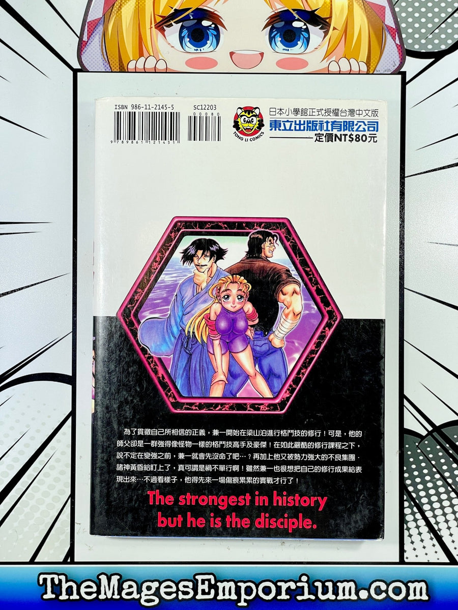 3 History's Strongest Disciple Kenichi manga 13 14 & 15 Japanese Ed. comic  books