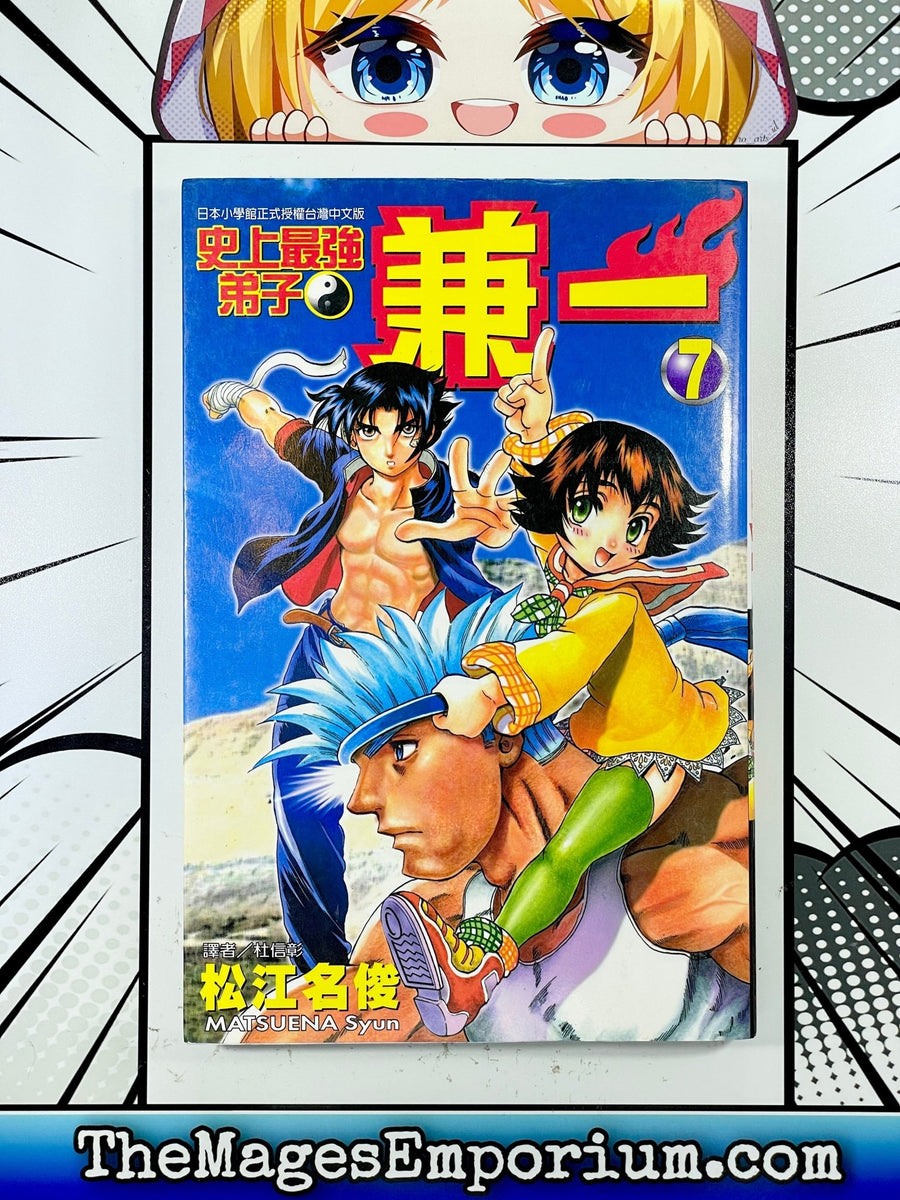 Unknown's Strongest Disciple Kenichi Vol 7 Japanese Language Manga