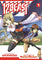 12 Beast Vol 1 - The Mage's Emporium Seven Seas 2405 alltags description Used English Manga Japanese Style Comic Book