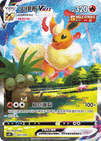 (S-Chinese) Pokémon TCG: Eeveelution Advanced Binder Gift Box (Select Variant)