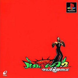 Bust A Move 2: Dance Tengoku Mix (Bust A Groove 2) [Japan Import] (Playstation)