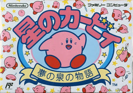Hoshi no Kirby [Japan Import] (Famicom)