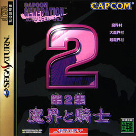 Capcom Generation 2 [Japan Import] (Sega Saturn)