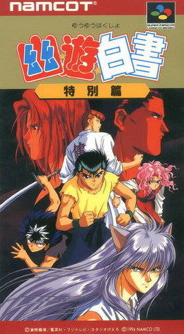 Yu Yu Hakusho: Tokubetsu Hen (Super Famicom)