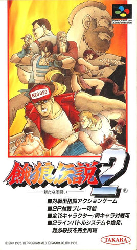 Garo Densetsu 2 (Fatal Fury 2) [Japan Import] (Super Famicom)