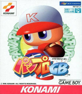 Power Pro Baseball [Japan Import] (Nintendo Gameboy)
