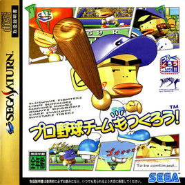 Pro Yakyuu Team o Tsukurou! [Japan Import] (Sega Saturn)