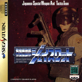J-Swat [Japan Import] (Sega Saturn)