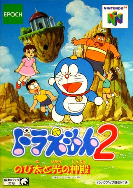 Doraemon 2: Nobita to Hikari no Shinden [Japan Import] (Nintendo 64)