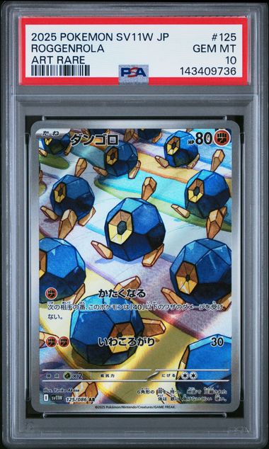 2025 POKEMON JAPANESE SV11W-WHITE FLARE #125 ROGGENROLA ART RARE PSA GEM MT  10