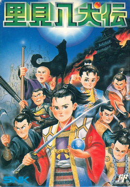 Satomi Hakkenden (Famicom)