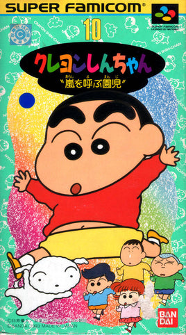 Crayon Shin-Chan: Arashi o Yobu Enji (Super Famicom)