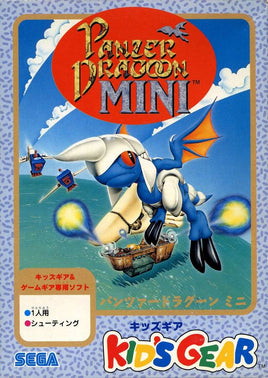Panzer Dragoon Mini (Sega Game Gear)