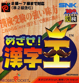 Mesaze! Kanji-Ou (Neo Geo Pocket Color)