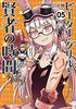 Peter Grill and the Philosopher's Time Vol 5 Manga - The Mage's Emporium Seven Seas Used English Manga Japanese Style Comic Book
