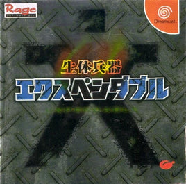 Expendable [Japan Import] (Sega Dreamcast)
