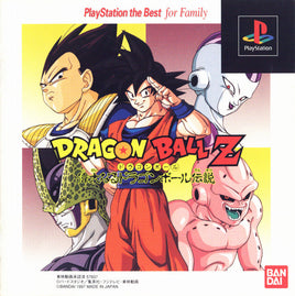 Dragon Ball Z: Idainaru Dragon Ball Densetsu (PlayStation The Best) [Japan Import] (PlayStation)