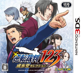 Phoenix Wright: Ace Attorney 123 Trilogy [Japan Import] (Nintendo 3DS)