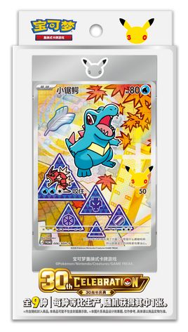 (S-Chinese) Pokémon TCG: 30th Anniversary Celebration Card Display Vol. 2