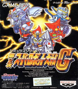 Dai-2-Ji Super Robot Taisen G [Japan Import] (Gameboy)