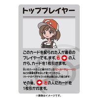 (Japanese) Pokémon Center Old Maid (Babanuki) Playing Card Deck