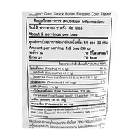 Cheetos Butter Roasted Corn Flavor Corn Chips 2.64 oz