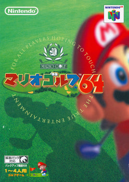 Mario Golf [Japan Import] (Nintendo 64)