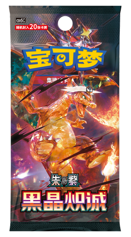 (S-Chinese): Pokémon TCG: Dark Crystal Blaze Jumbo Booster Box