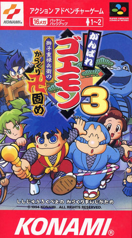 Ganbare Goemon 3 [Japan Import] (Super Famicom)