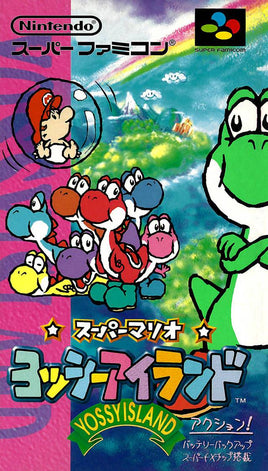 Super Mario World 2: Yoshi's Island [Japan Import] (Super Famicom)