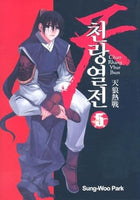 Chun Rhang Yhur Jhun Vol 5 Manga - The Mage's Emporium Infinity Studios Used English Manga Japanese Style Comic Book