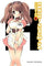 The Sigh of Haruhi Suzumiya Vol 2 Light Novel Light Novel - The Mage's Emporium Yen Press Used English Light Novel Japanese Style Comic Book