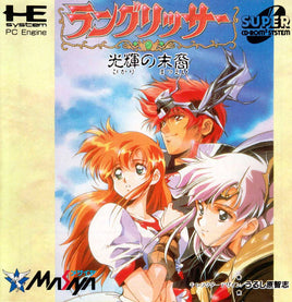Langrisser: Hikari no Matsuei [Japan Import] (Turbo CD)