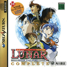 Lunar: Silver Star Story Complete [Japan Import] (Sega Saturn)