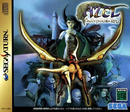 Panzer Dragoon RPG Azel [Japan Import] (Sega Saturn)