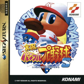 Jikkyou Pawafuru Puroyakyu S [Japan Import] (Sega Saturn)