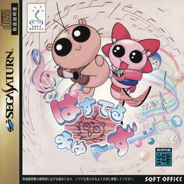 Pastel Muses [Japan Import] (Sega Saturn)