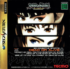 Dead or Alive [Japan Import] (Sega Saturn)