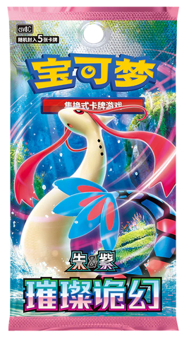 (S-Chinese) Pokémon TCG: Brilliant Illusions Slim Booster Pack