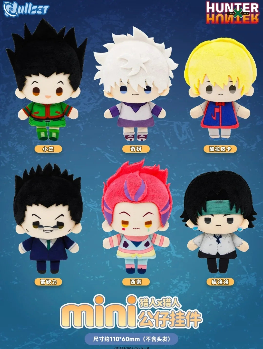 Super Anime Store's Hunter x Hunter Mini Figurine Keychain Blind