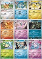 S-Chinese) Pokémon TCG: Terastal Grand Gathering: Coin Collection (Random)