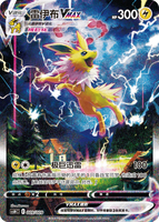 (S-Chinese) Pokémon TCG: Eeveelution Advanced Binder Gift Box (Select Variant)