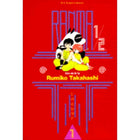 Ranma 1/2 Vol 1 Oversized 1st Printing