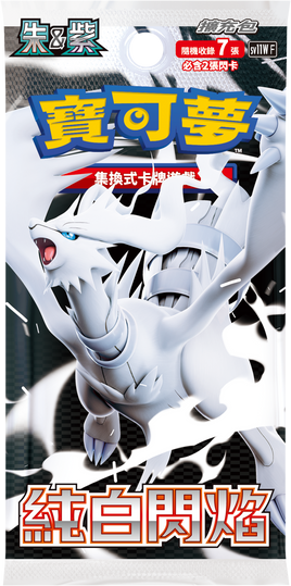 (T-Chinese) Pokémon TCG: White Flare Booster Pack