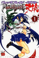 Witchblade Vol 1 Manga - The Mage's Emporium Bandai Used English Manga Japanese Style Comic Book