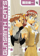 Gunsmith Cats Omnibus Vol 4