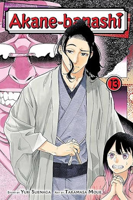 Akane-banashi Vol 13 Manga - The Mage's Emporium Viz Media Used English Manga Japanese Style Comic Book