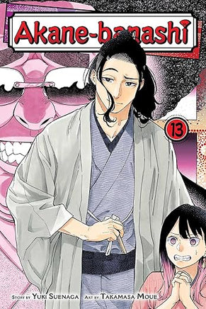 Akane-banashi Vol 13 Manga - The Mage's Emporium Viz Media Used English Manga Japanese Style Comic Book