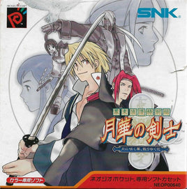 Last Blade [Japanese Import] (Neo Geo Pocket Color)